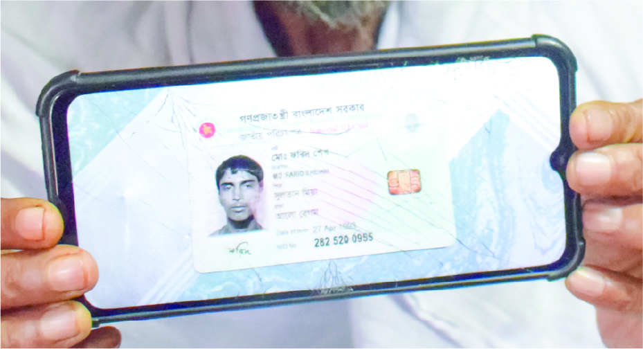 Image of মো: ফরিদ শেখ 